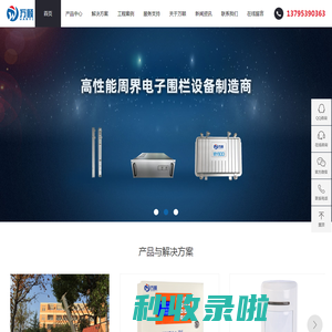 电子围栏|张力电子围栏|脉冲电子围栏厂家-上海万颐信息技术有限公司