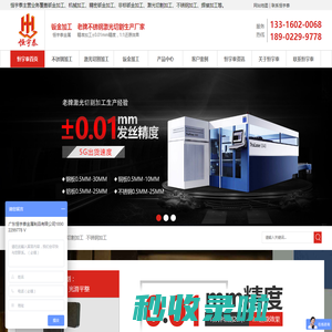 钣金不锈钢精密加工-激光切割加工生产厂家-恒宇泰金属