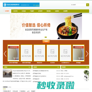 聚丙烯酸钠|食品级聚丙烯酸钠-河北金万方食品添加剂有限公司