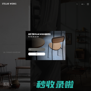 Stellar Works