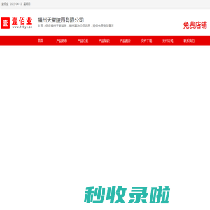 供应福州天堂陵园，福州墓地价格信息，提供免费寄存骨灰_福州天堂陵园有限公司