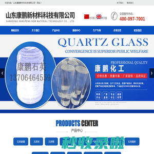 山东康鹏新材料科技有限公司