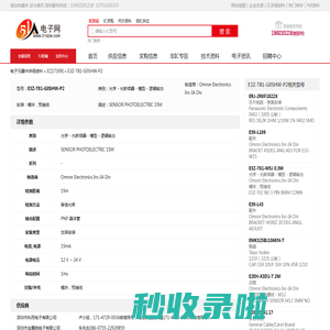 E3Z-T81-G0SHW-P2 光学 - 光断续器 - 槽型 - 逻辑输出 Omron Electronics Inc-IA Div - IC - 电子元器件 - 51电子网