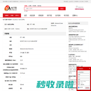 ALD1116PAL FET - 阵列 Advanced Linear Devices Inc - IC - 电子元器件 - 51电子网