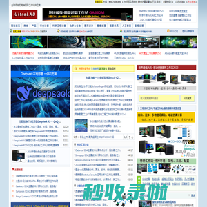 工作站应用网站:全球领先的高端图形工作站方案提供商，提供台式、便携、特种等-UltraLAB图形工作站方案网站