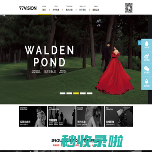 沈阳77摄影 - 沈阳婚纱摄影工作室哪家好？首选77VISION全球旅拍团队！三亚水下摄影，萍果视觉婚纱摄影有限公司