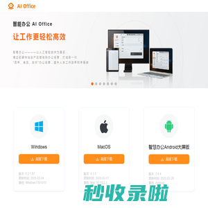 aioffice