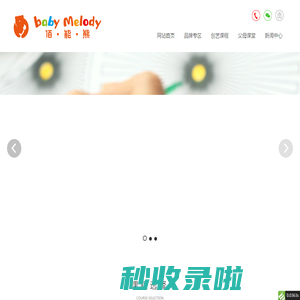 BabyMelody创艺佰能熊/babyArt创艺宝贝 BabyMelody创艺佰能熊/babyArt创艺宝贝