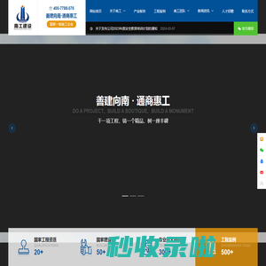 江西南工建设工程有限公司-官网