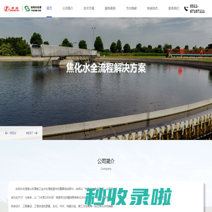 河北协同水处理技术有限公司
