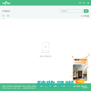 专注原单正品 | 又拍图片管家