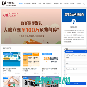 亚马逊开店|真人测评|TRO解封|物流收款|全球商标专利