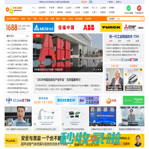 中华工控网 工控网