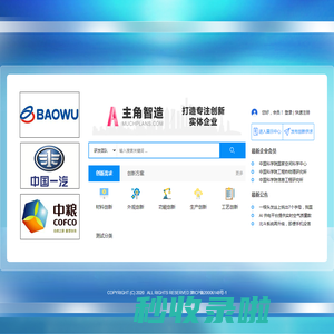 主角（天津）科技发展有限公司