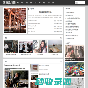觅迹寻踪网