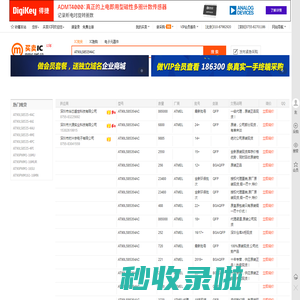 AT90LS85354AC现货分销商【买卖IC网】及AT90LS85354AC价格表