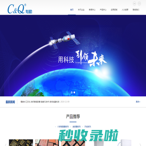 【灿勤科技】-江苏灿勤科技股份有限公司