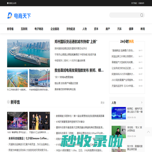 电商天下-未来产业数字化服务平台