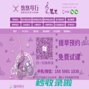 福州学吉他培训去哪里好