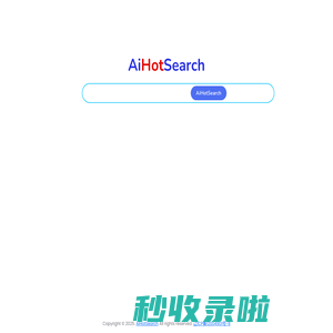 Ai热搜(AiHotSearch)-全新人工智能热门搜索引擎