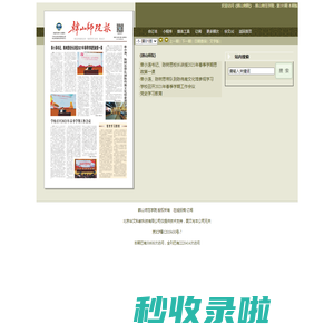 《韩山师院》-韩山师范学院