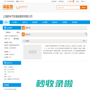 威固隔热膜,威固漆面保护膜,威固窗膜, - 上海舒米汽车维修服务有限公司-淘金地