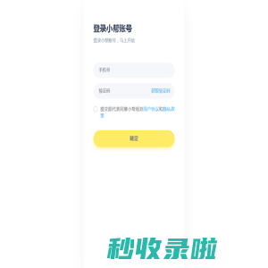 小帮规划