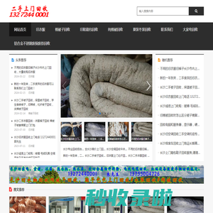 长沙旧衣服回收 旧棉被子回收 上门回收二手被子旧鞋旧包