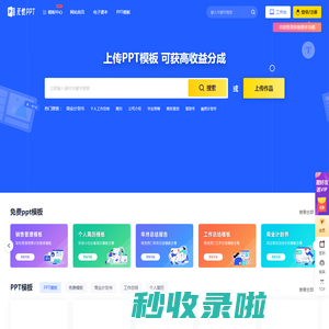 ppt模板 | 免费ppt模板下载 | ppt制作教程【无忧PPT网】