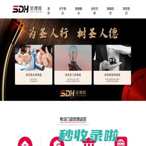 重庆KTV托管_重庆KTV运营-圣德晖（重庆）企业管理有限公司