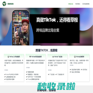 草根优选 - 草根优选