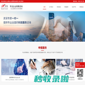 佛山市金翼达企业管理咨询有限公司