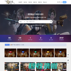 穿越火线选号网