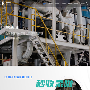 聚乳酸无纺布-涤纶长丝热轧无纺布-恩见新材料