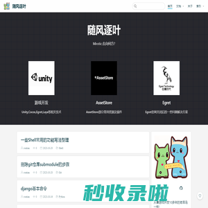 随风逐叶