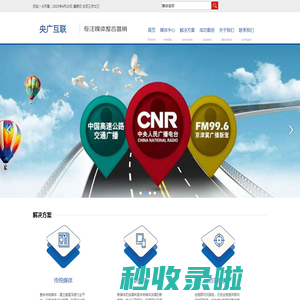 央广互联文化传媒（北京）有限公司
