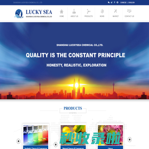 Shanghai Luckysea Chemical Co.,Ltd--Synthetic Flavors|Synthetic Fragrances|Natural Flavors|Natural Fragrances