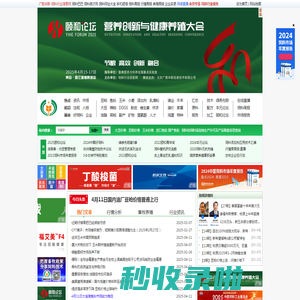 饲料行业信息网-