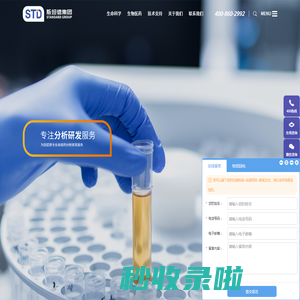 斯坦德科创医药科技(青岛)有限公司