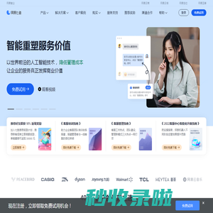 网易七鱼 - 服务营销一体化解决方案专家