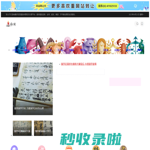 国学网-国学经典-国学大师-国学常识-中国传统文化-同心网