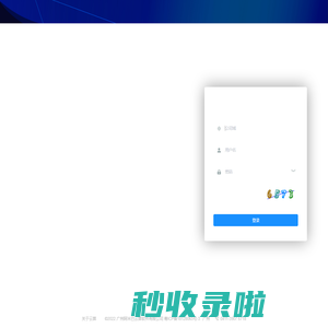 阿米巴管理系统