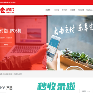 付临门支付有限公司-付临门