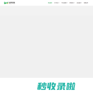 超大全求吃系统