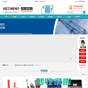 微机继电保护测试仪_直流高压发生器_互感器伏安特性测试仪_赫兹电力