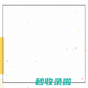 彩色铅笔动画