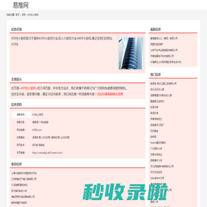 4399j小游戏_4399j.com