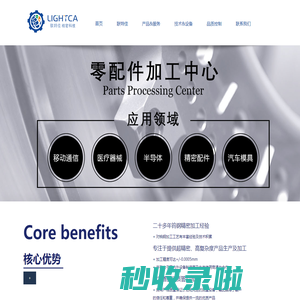 深圳市联特佳精密科技有限公司