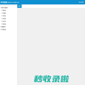 汇智互联智能证单HTML5版演示系统