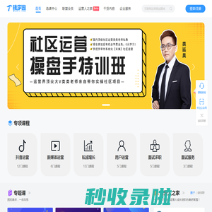 桃李园-为新职业人提供实用、前沿、精品培训课程